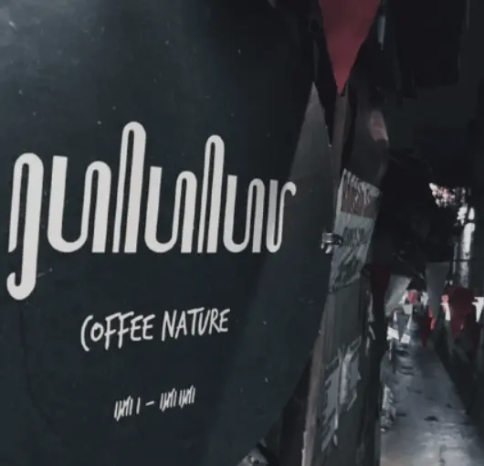 Foto jululur • coffee nature